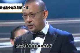 《英雄出少年》即将上映，2025年电影圈大事件来啦！视频封面