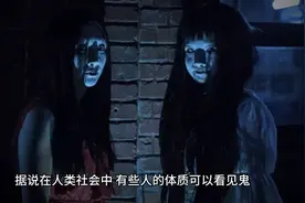 能看见鬼的十种人，哪些人可以看见鬼（胆小勿试）视频封面