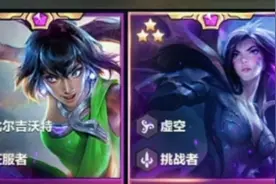 #金铲铲之战s9 3.0版本上大师600