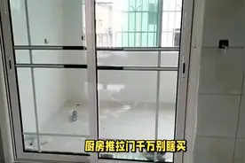 厨房推拉门千万别瞎买！90%家庭已踩坑！