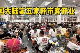 中国大陆第5家开市客开业！从上海乘车到杭州Costco，看看情况视频封面