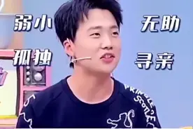 郭麒麟一上台就叫小s姑姑？小s:我们有什么关系吗？视频封面