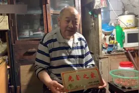 80多岁老兵提干后工资暴增10倍！好奇他如今的居住环境究竟啥样？视频封面