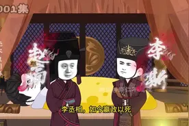 一口气看完虾仁打造大秦帝国 #虾仁动画  #历史  #沙雕动画 #穿越视频封面