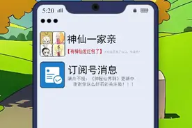 群名:神仙一家亲视频封面