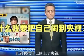 陈春秀毕业录取名额，被官二代占用冒名顶替16年视频封面