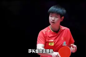 破案了！王楚钦球拍开胶原因找到，雨果一个动作解释，太不应该