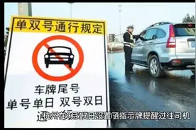 一目了然，杭州多路口设置“单双号通行”指示牌视频封面