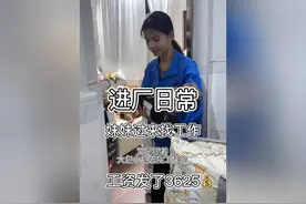 00后进厂工作日常，月薪3625元！💼💼视频封面