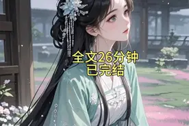 全文26分钟已完结爽文古典少女，花海中的优雅之美