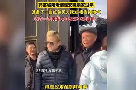 郭富城陪老婆回安徽娘家过年，59岁仍保持不减当年魅力！视频封面