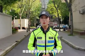 杭州西湖警花李语蔚六一做安全宣传视频封面