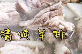 清炖羊排可别直接下锅，这样做不腥不膻又鲜又香，蘸韭菜花没治了视频封面