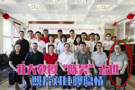 突发！北大教授“陈昊”去世，年仅42岁，人生一路开挂，照片曝光视频封面