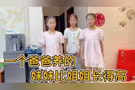 奶爸带双胞胎姐妹吃自助餐，姐姐收半票妹妹收全票，这差别有点大视频封面