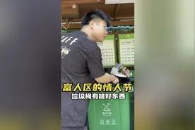 “富人区”的520，垃圾桶里面能捡到什么？鉴定师都看傻了！视频封面