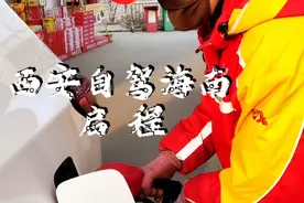 西安自驾海南 全程约 2600 公里 安全到达 旅途随拍视频封面