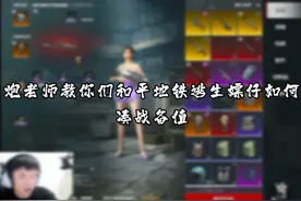 炮老师教你们嫖仔如何凑战备值