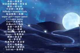 20首红极一时的经典韩流歌曲，仿佛又回到了网吧敲键盘的青春时光