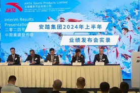 安踏集团2024中期业绩发布会，丁世忠携高层解读公司业绩。视频封面