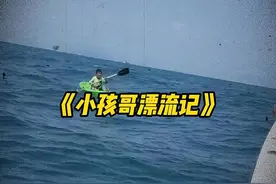 这就是属于小孩哥的鲁滨孙漂流记吗？视频封面