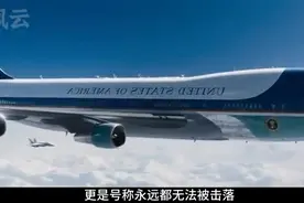 美国总统专机。空军1号。世界上最安全的飞机。