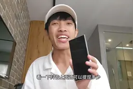 百万粉丝博主工资到账了，看一下这个月赚了多少？视频封面