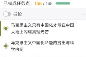 超星学习通:2024特色社会主义理论体系概论课程的章节测验答案视频封面