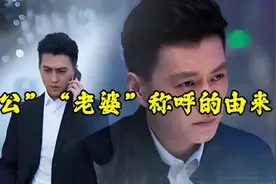唐朝已有“老公”“老婆”的称呼了视频封面