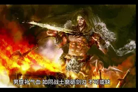 男性补气血的食物推荐视频封面