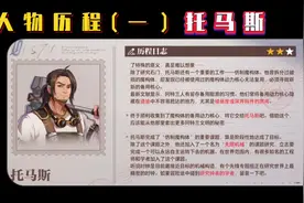 晶核新手探索，150星探索攻略，三星人物历程(一）。