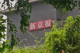 曝光“罐车卸完煤制油直接装运食用油”的新京报，是家怎样的媒体视频封面