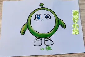 分享简笔画蛋仔小绿画法，教程详细又简单，喜欢记得收藏哦～