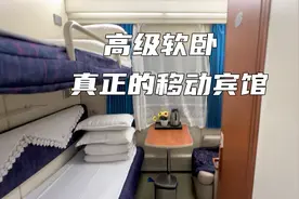 高级软卧到底“高级”在哪？宾馆级的环境比高铁还舒适