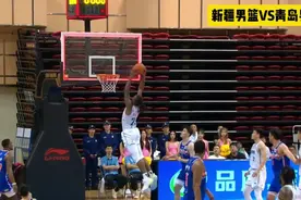 正播CBA新疆男篮VS青岛！双方双外援正面对决，对攻大战视频封面