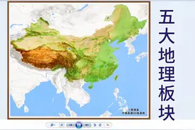 中国南方五大地理板块:江南，岭南，云贵，武陵山区，浙闽丘陵