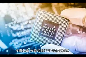 正常工作温度飙升至95°C！AMD：CPU温度会越来越高！视频封面