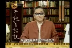 李敖——龙应台文章外表华丽，里面是臭鸡蛋-视频封面