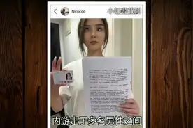 金融圈内幕：海龟才女自曝私生活混乱，真相背后隐藏着什么视频封面