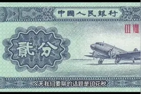 关于印花税我们知道多少？视频封面