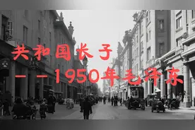 哈尔滨市，中国第一个解放的城市，毛主席公开说的＂共和国长子＂视频封面