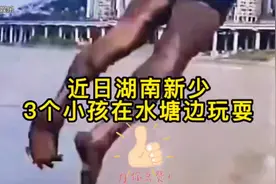 张建华冰河中托起生命希望，拯救落水姐弟奋不顾身拼尽全力点赞视频封面