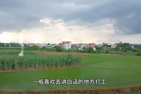 广西人去广东打工，一般去哪个城市？貌似去佛山、中山的比较多？视频封面