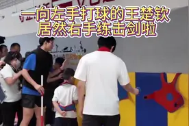 王楚钦魏桥活动，居然一改往常，右手练击剑了，还被小朋友求合影