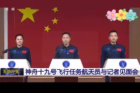 三位航天英雄简历视频封面