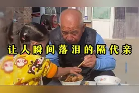 为什么说隔辈亲，爷爷奶奶对孙子孙女的爱要胜过一切！