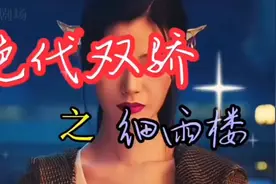 绝代双骄之细雨楼视频封面