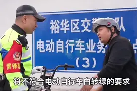 超标电动车不用淘汰，满足3个条件“白转绿”，石家庄开办视频封面