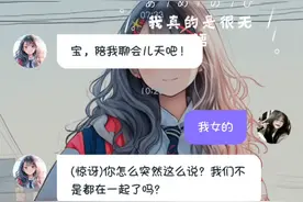 真无语我是女的，“回森的A1