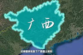 国家批复广西国土规划：重点打造南宁都市圈，确立2座副中心城市视频封面